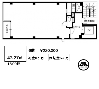  43.27㎡ 6階 賃料¥220,000 礼金0ヶ月