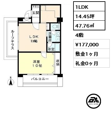 間取り7 1LDK 47.76㎡ 4階 賃料¥177,000 敷金1ヶ月 礼金0ヶ月