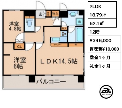 2LDK 62.1㎡ 12階 賃料¥346,000 管理費¥10,000 敷金1ヶ月 礼金1ヶ月