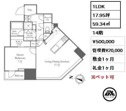 1LDK 59.34㎡ 14階 賃料¥500,000 管理費¥20,000 敷金1ヶ月 礼金1ヶ月