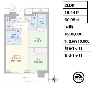 2LDK 60.95㎡ 32階 賃料¥280,000 管理費¥10,000 敷金1ヶ月 礼金1ヶ月