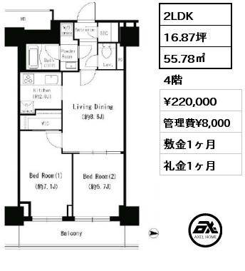 2LDK 55.78㎡ 4階 賃料¥220,000 管理費¥8,000 敷金1ヶ月 礼金1ヶ月