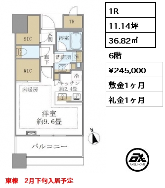 1R 36.82㎡ 6階 賃料¥245,000 敷金1ヶ月 礼金1ヶ月 東棟　2月下旬入居予定