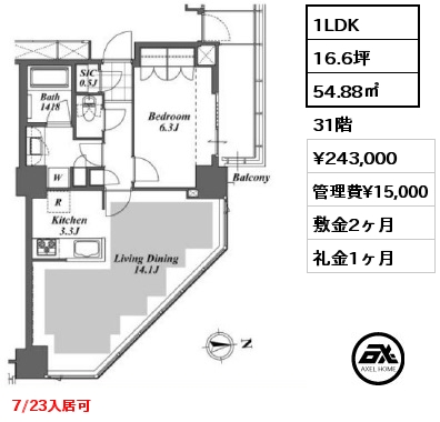 1LDK 54.88㎡ 31階 賃料¥243,000 管理費¥15,000 敷金2ヶ月 礼金1ヶ月 7/23入居可