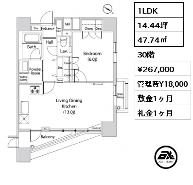 1LDK 47.74㎡ 30階 賃料¥267,000 管理費¥18,000 敷金1ヶ月 礼金1ヶ月