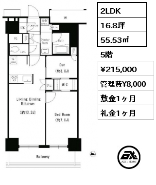 2LDK 55.53㎡ 5階 賃料¥215,000 管理費¥8,000 敷金1ヶ月 礼金1ヶ月