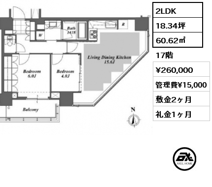 2LDK 60.62㎡ 17階 賃料¥260,000 管理費¥15,000 敷金2ヶ月 礼金1ヶ月