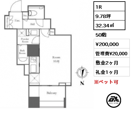 1R 32.34㎡ 50階 賃料¥200,000 管理費¥20,000 敷金2ヶ月 礼金1ヶ月