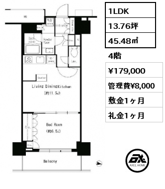 1LDK 45.48㎡ 4階 賃料¥179,000 管理費¥8,000 敷金1ヶ月 礼金1ヶ月