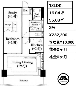 1SLDK 55.68㎡ 3階 賃料¥232,300 管理費¥10,000 敷金0ヶ月 礼金0ヶ月 7月下旬入居予定