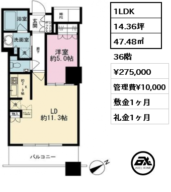 1LDK 47.48㎡ 36階 賃料¥275,000 管理費¥10,000 敷金1ヶ月 礼金1ヶ月