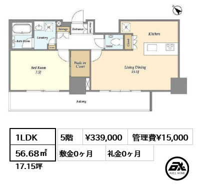 1LDK 56.68㎡  賃料¥339,000 管理費¥15,000 敷金0ヶ月 礼金0ヶ月