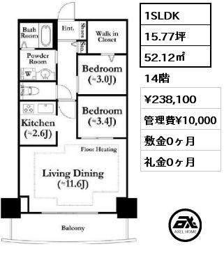1SLDK 52.12㎡ 14階 賃料¥238,100 管理費¥10,000 敷金0ヶ月 礼金0ヶ月 7月上旬入居予定