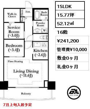 1SLDK 52.12㎡ 16階 賃料¥241,200 管理費¥10,000 敷金0ヶ月 礼金0ヶ月 7月上旬入居予定