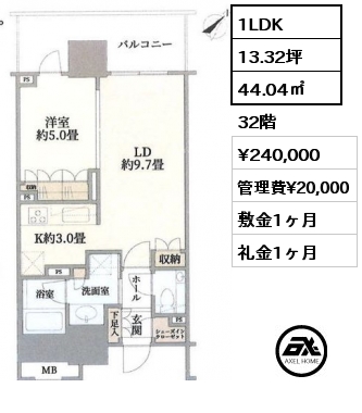 1LDK 44.04㎡ 32階 賃料¥240,000 管理費¥20,000 敷金1ヶ月 礼金1ヶ月