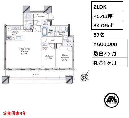 2LDK 84.06㎡ 57階 賃料¥600,000 敷金2ヶ月 礼金1ヶ月 定期借家4年
