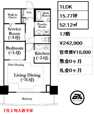 1LDK 52.12㎡ 17階 賃料¥242,900 管理費¥10,000 敷金0ヶ月 礼金0ヶ月 7月上旬入居予定