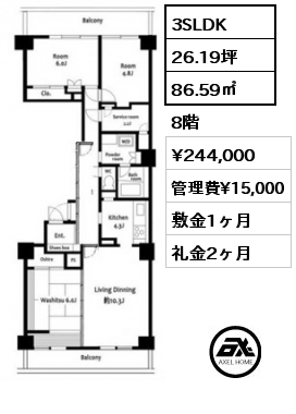 間取り8 3SLDK 86.59㎡ 8階 賃料¥244,000 管理費¥15,000 敷金1ヶ月 礼金2ヶ月