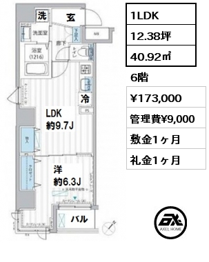 間取り8 1LDK 40.92㎡ 6階 賃料¥173,000 管理費¥9,000 敷金1ヶ月 礼金1ヶ月