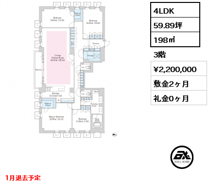 4LDK 198㎡ 3階 賃料¥2,200,000 敷金2ヶ月 礼金0ヶ月 1月退去予定