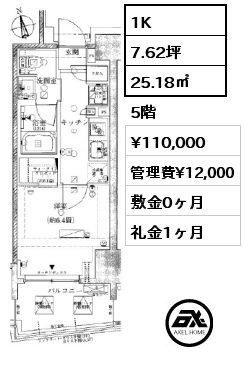 1K 25.18㎡ 5階 賃料¥110,000 管理費¥12,000 敷金0ヶ月 礼金1ヶ月