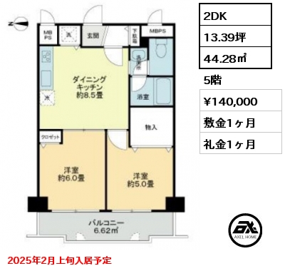 2DK 44.28㎡ 5階 賃料¥140,000 敷金1ヶ月 礼金1ヶ月 2025年2月上旬入居予定