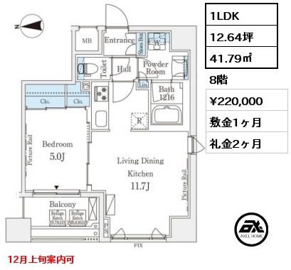 1LDK 41.79㎡ 8階 賃料¥220,000 敷金1ヶ月 礼金2ヶ月 12月上旬案内可