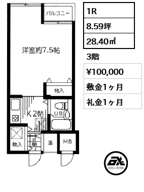 間取り8 1R 28.40㎡  賃料¥100,000 敷金1ヶ月 礼金1ヶ月