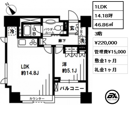 間取り8 1LDK 46.86㎡ 3階 賃料¥220,000 管理費¥15,000 敷金1ヶ月 礼金1ヶ月