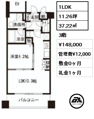 1LDK 37.22㎡ 3階 賃料¥148,000 管理費¥12,000 敷金0ヶ月 礼金1ヶ月 　