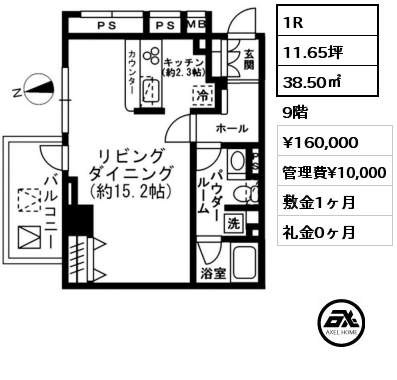 間取り8 1R 38.50㎡ 9階 賃料¥160,000 管理費¥10,000 敷金1ヶ月 礼金0ヶ月 8月下旬入居予定