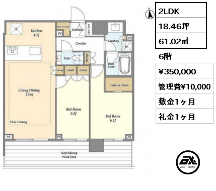 間取り8 2LDK 61.02㎡ 6階 賃料¥350,000 管理費¥10,000 敷金1ヶ月 礼金1ヶ月