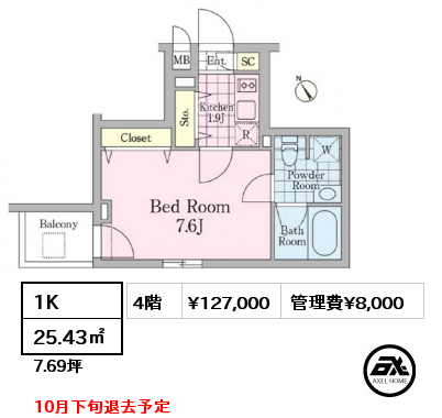 1K 25.43㎡ 4階 賃料¥127,000 管理費¥8,000 10月下旬退去予定