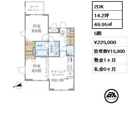 2DK 46.95㎡ 5階 賃料¥225,000 管理費¥15,000 敷金1ヶ月 礼金0ヶ月