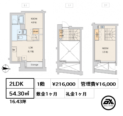 2LDK 54.30㎡ 1階 賃料¥216,000 管理費¥16,000 敷金1ヶ月 礼金1ヶ月