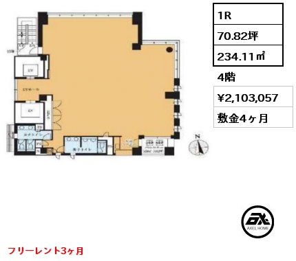 1R 234.11㎡ 4階 賃料¥2,103,057 敷金4ヶ月 フリーレント3ヶ月