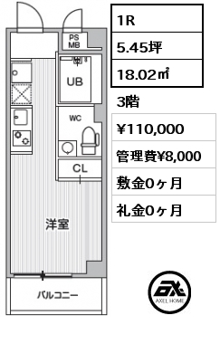 1R 18.02㎡ 3階 賃料¥110,000 管理費¥8,000 敷金0ヶ月 礼金0ヶ月