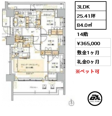 3LDK 84㎡ 14階 賃料¥365,000 敷金1ヶ月 礼金0ヶ月