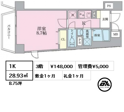 1K 28.93㎡ 3階 賃料¥148,000 管理費¥5,000 敷金1ヶ月 礼金1ヶ月