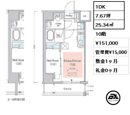 1DK 25.34㎡ 10階 賃料¥151,000 管理費¥15,000 敷金1ヶ月 礼金0ヶ月