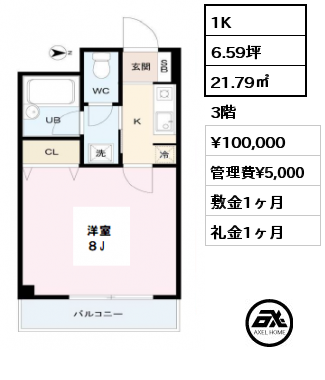 間取り8 1K 21.79㎡ 3階 賃料¥100,000 管理費¥5,000 敷金1ヶ月 礼金1ヶ月