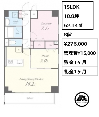 1SLDK 62.14㎡ 8階 賃料¥276,000 管理費¥15,000 敷金1ヶ月 礼金1ヶ月