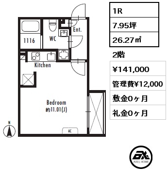 1R 26.27㎡ 2階 賃料¥141,000 管理費¥12,000 敷金0ヶ月 礼金0ヶ月