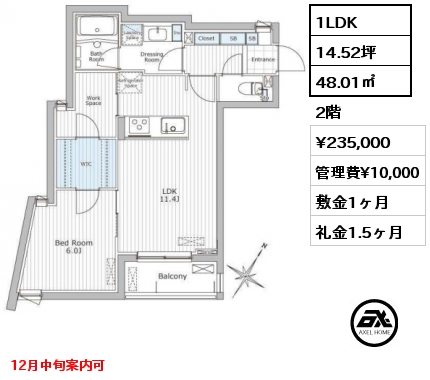 1LDK 48.01㎡ 2階 賃料¥235,000 管理費¥10,000 敷金1ヶ月 礼金1.5ヶ月 12月中旬案内可