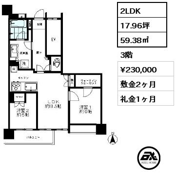 2LDK 59.38㎡ 3階 賃料¥230,000 敷金2ヶ月 礼金1ヶ月