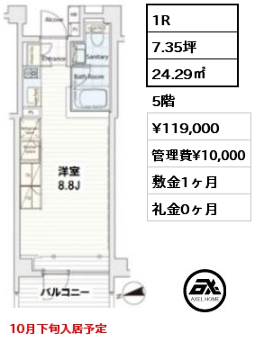 間取り8 1R 24.29㎡ 5階 賃料¥119,000 管理費¥10,000 敷金1ヶ月 礼金0ヶ月