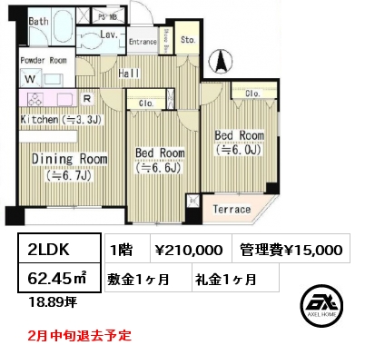 間取り8 2LDK 62.45㎡ 1階 賃料¥210,000 管理費¥15,000 敷金1ヶ月 礼金1ヶ月 2月中旬退去予定