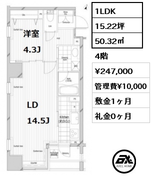 間取り8 1LDK 50.32㎡ 4階 賃料¥252,000 管理費¥10,000 敷金1ヶ月 礼金0ヶ月 6月上旬入居予定