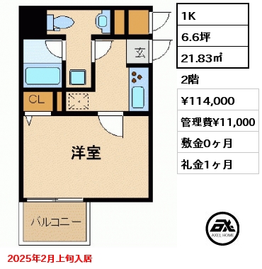 1K 21.83㎡ 2階 賃料¥114,000 管理費¥11,000 敷金0ヶ月 礼金1ヶ月 2025年2月上旬入居