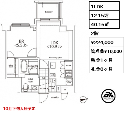 1LDK 40.15㎡ 2階 賃料¥224,000 管理費¥10,000 敷金1ヶ月 礼金0ヶ月 10月下旬入居予定